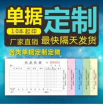 Customized receipts Customized delivery orders Sales order list double triple billing orders