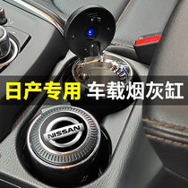 Nissan special car ashtray car car car with covered night light lamp Sylphy Teana Xiaoke Qijun