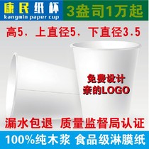 3 oz tea cup Tasting cup Supermarket tasting cup Small cup One-time tasting cup 10000 orders