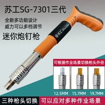 Mini ceiling artifact small silencing nail gun integrated nail gun cement wall elevator slot air conditioning water and electricity installation