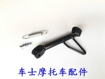 Suitable for Yamaha Motorcycle Ling Ying Ying Ling Ying ZY100T-3-7-8-11-12 side foot support single side support