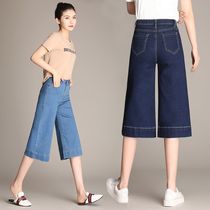 High waist wide leg Capri pants female Korean version of loose 2021 new summer breeches thin straight seven-point jeans