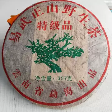 易武正山野生茶-易武正山野生茶促销价格、易武正山野生茶品牌- 淘宝