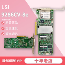 LSI 9286CV-8e array card 1G cache external Sasata card SATA support raid0 1 5 9286