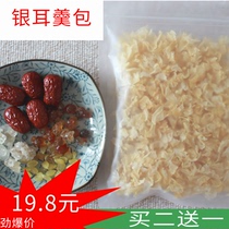 yin er geng package
