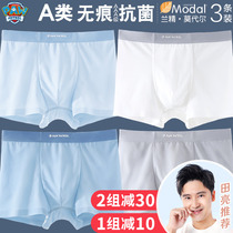 Childrens underwear summer thin modal boys boxer shorts without trace boxers ice silk shorts