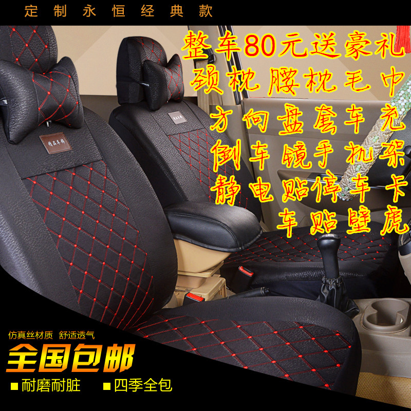 New Wuling Bright 6376 6390 6388 Bus 7 Seats 8 Seats Bus Seat Cover Glorious Hongguang S Seat Cover