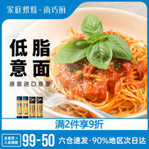 Shang Qiao Kitchen-Exhibition art pasta 500g*3 Pasta instant low-fat meat sauce macaroni noodles Home baking