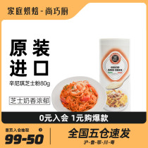 Shangqiao Chef-Sinny cheese powder 80g spaghetti spaghetti for pizza with Parmesan