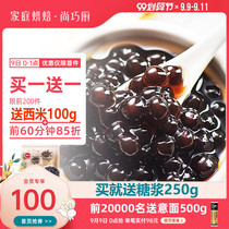 Shangqiao Chef-free boiled pearl milk tea powder round brown sugar special fast boiled coconut black Taro shop homemade dessert raw materials