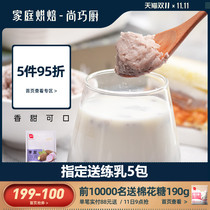 Shangqiao Chef Exhibition Art Taro Mud Stuffing Powder Frozen Low-fat Boo Milk Tea Shop Special Taro Potato Cake Purple Potato Bake