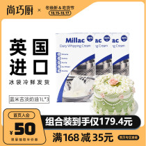 Shangqiao Chef British Blue Miji Light Cream 1L * 3 Blue Windmill Imported Animal Cream Household Cake Baking Ingredients
