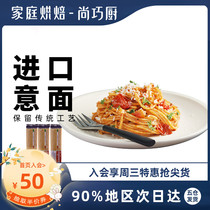 Shangqiao Kitchen Imported Levenna Pasta 500g * 3 Pasta instant noodle sauce pasta macaroni baking home