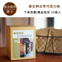 Fresh hanging ear coffee bag order freshly ground pure coffee powder Ethiopia native chocolate mocha ancient taste
