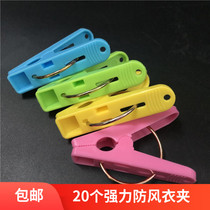 Revitalise powerful clothes clip small number windproof blown clip sundeck Socks Rack Replacement Clip Plastic Household Clothing Clip 20