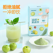 Oil citrus fruit and vegetable drink punch juice powder domineering jade oil citrus Yu Ganzi oil gan juice Yunnan olive bag 10 pieces