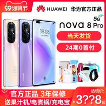(24 installments Shunfeng) send broken screen insurance Huawei Huawei nova 8 Pro 5G mobile phone official flagship store nova8pro Series 4G full Netcom