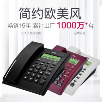 TCL telephone landline 79 wall-mounted home dual interface automatic IP phone Office fixed telephone