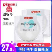  Beichen soap Baby transparent soap 90G Baby bath cleansing soap Childrens bath and face soap Toiletries