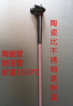 High temperature ceramic tube thermocouple thermocouple k type high temperature probe sensor 0-1300 degrees wrn-130