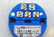 SBWZ integrated temperature transmitter module temperature transmitter PT100 thermal resistance output 4－20mA