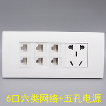 Type 118 Six sixes Six types of computers one thousand trillion 6 outlets RJ45 Six types of network modules Network Modules Five-hole power supply panels