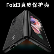 Suitable for Samsung fold3 mobile phone case leather fold2 clamshell business w22 protective cover zfold3 folding screen ultra-thin shell heart care world w21 high-end limited edition leather case f9