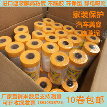 Covering spraying masking film Protective film Car painting masking furniture decoration covering diatom mud masking paper and paper