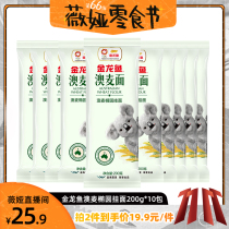 (Snack Festival exclusive) pre-sale 10 days delivery of Golden Dragon fish Oval noodles 200g * 10 noodles