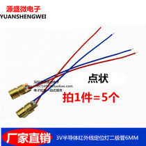 3V semiconductor infrared positioning lamp diode 6MM laser head module Red dot tube module transmitter