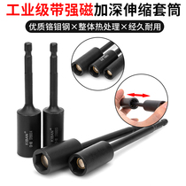 Deepen with magnetic sleeve telescopic strong magnetic socket extended socket wrench electric drill Pneumatic outer hexagon sleeve head