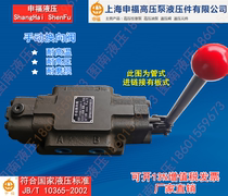 Hydraulic valve pressure 34SM-L20H-W 34SO-B20H-T 34SY 24SC 34SH Shanghai shen fu