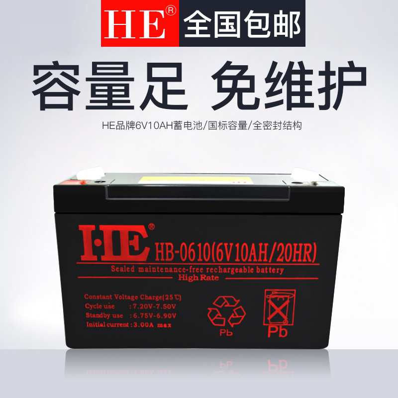 HE 6V10AH Children's Car Battery 6V10A Battery Battery 6V10AH Maintenance-free Battery 20HR Lead Acid