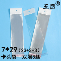 Double-Layer 8 wire 7*29CM OPP BAG jewelry bags ka tou dai hanging hole bags OPP bags