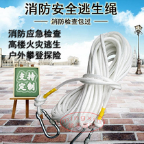 Escape rope Fire rope First aid rope Safety rope Fire emergency kit Fire four-piece set fire escape protection