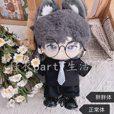 taobao agent Tie, cotton glasses, doll, skeleton, 20cm