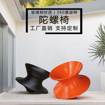 FRP mall seat outdoor amusement park 360-degree rotating gyro chair tumbler homestay leisure chair stool