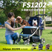 Taiwan BIYAYA Luxury Pets Push FS1202 Head Etc Cabin Dog Cart Oversized Space Foldable