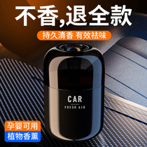 Car deodorant Car air freshener Vehicle deodorant purifier Car solid removal of formaldehyde artifact