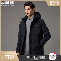 Bosideng middle-aged and elderly down jacket mens mid-length 2020 new thickened winter clothing brand dad jacket