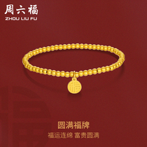 Saturday blessing Gold Blessing brand ancient bracelet Womens foot gold denominated beads elastic rope hand string fortune pendant send mom