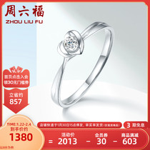 Zhou Liufu 18K Gold Diamond Ring Single Diamond Set Heart Confession Gift Proposal Diamond Ring Bright