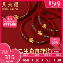 Saturday blessing gold bracelet female 5D hard gold Zodiac sign to send baby full gold for the year of life official flagship store