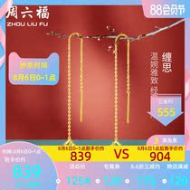 Saturday blessing gold earrings women 5G pure gold hollow ear line long drop earrings tassel earrings hard gold pricing send wife