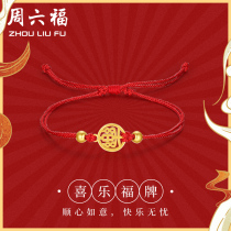 Saturday blessing gold bracelet female gourd blessing brand hand decoration red rope transfer pricing full gold Fu Lu double full