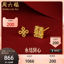 Saturday blessing gold stud earrings womens foot gold double happiness word wedding earrings earrings pricing Chinese style jewelry temperament