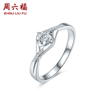 T week six Fu platinum diamond ring female T bright romantic proposal engagement PT950 platinum diamond ring wedding ring