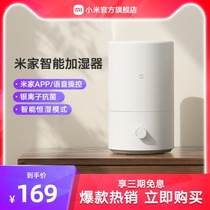 Xiaomi Mijia smart humidifier home silent bedroom heavy fog volume office small constant humidity pregnant woman Baby