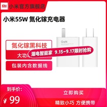 Xiaomi 55W gallium nitride charger GaN black technology mobile phone charging head notebook adaptation fast charging
