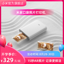  Xiaomi pocket photo printer Wireless Bluetooth small household ink-free mini portable thermal photo stickers AR video printing Multiple people at the same time connected to the net red photo washing artifact